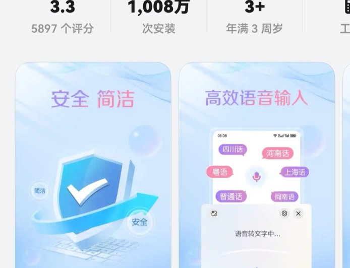 小艺输入法成华为鸿蒙 NEXT 系统首个千万安装量 App