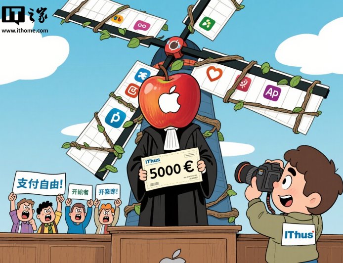 5000 万欧元罚款暂缓，苹果在荷兰 30% 佣金案按下暂停键