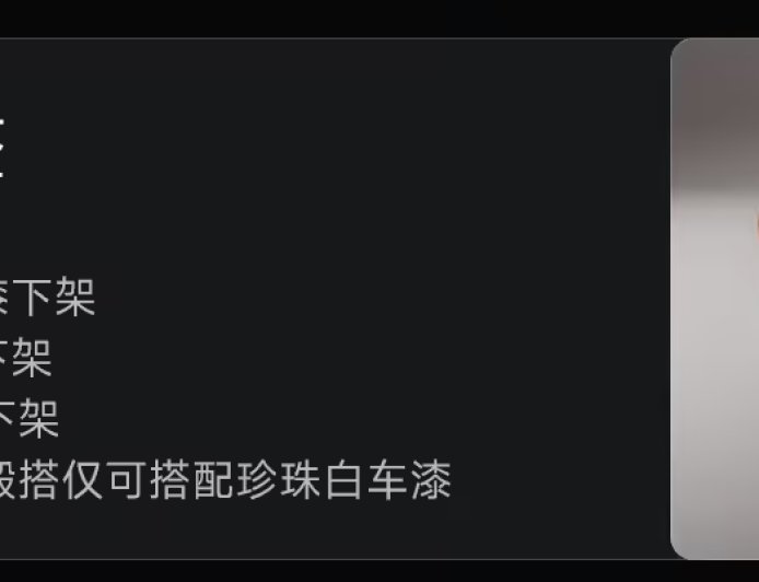 小米汽车回应 SU7 调整部分配置:为进一步优化生产流程,提升交付效率