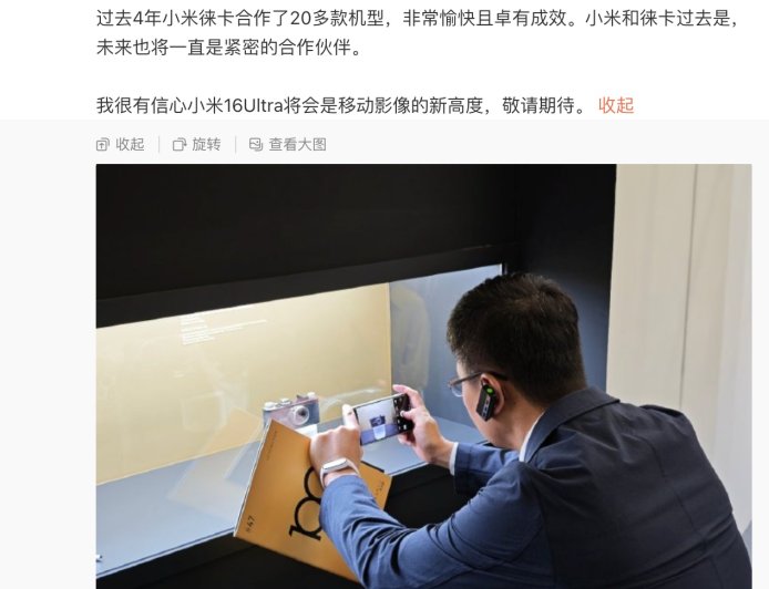 卢伟冰：我很有信心小米 16 Ultra 将是移动影像新高度，敬请期待