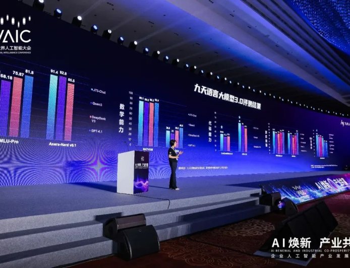 中国移动“九天”通用基础大模型 3.0 发布，核心技术开源