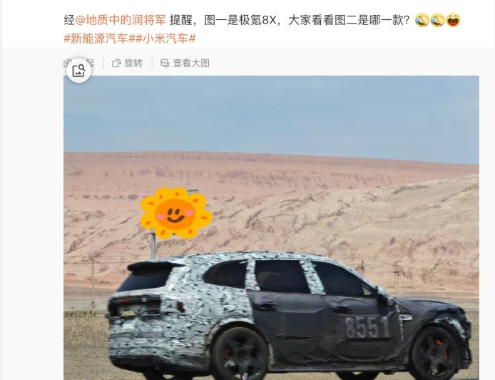极氪另一款大尺寸 SUV 新车 8X 谍照曝光,今年 Q4 发布