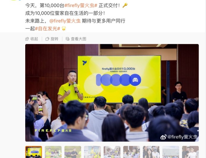 蔚来纯电小车萤火虫完成第 10000 台交付:历时 3 个月,11.98 万-12.58 万元