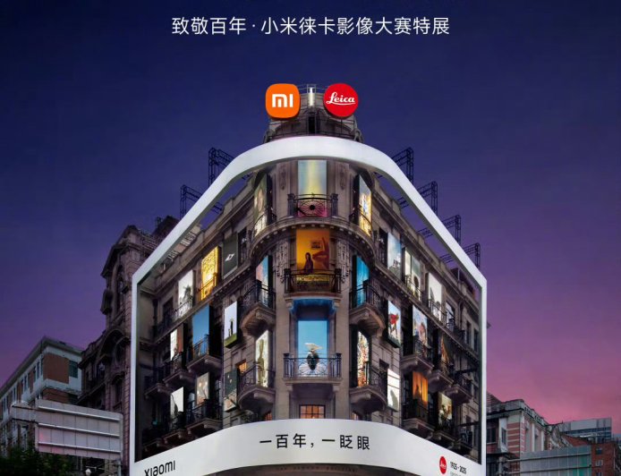 小米:四年与徕卡合作超 20 款机型,销量数千万台,未来也将一直是紧密的合作伙伴