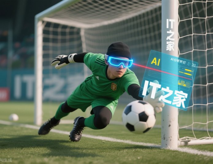 AI 预测点球方向准确率超人类守门员，高达 52%