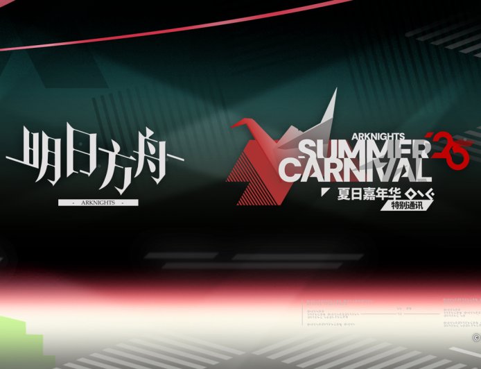 《明日方舟》未公开内容遭泄露:鹰角宣布将严肃追责,使其付出应有的代价