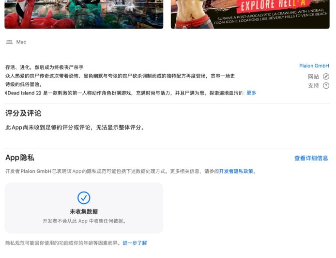 经典游戏《死亡岛 2》登苹果 Mac 售 69.99 美元需 M1 及以上芯片，Steam 已购 Win 版可直接下载