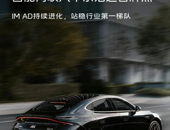 智己汽车首获上海新一批智能网联汽车示范运营牌照,L4 级 Robotaxi 专线试运行