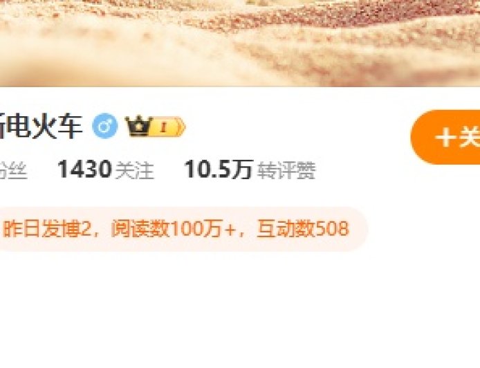 小鹏汽车副总裁回应“G6 降本方案传闻”：虚假消息，恶意造谣