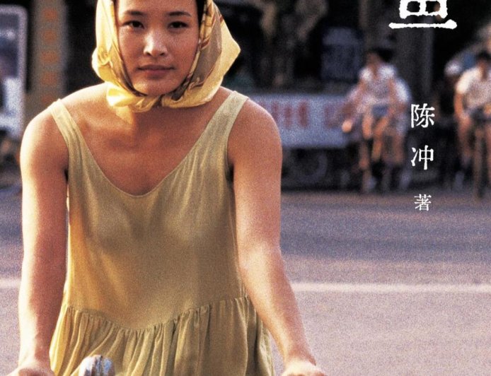 黄峪｜她是被爱的：陈冲《猫鱼》中的记忆与疗愈