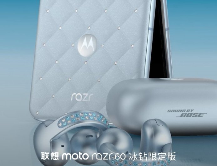 全球首款珠宝小折叠：联想 moto razr 60 冰钻限定版手机定档 8 月 7 日发布