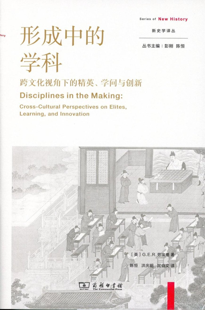 张启评《形成中的学科》｜从哲学与数学到数据科学与人工智能