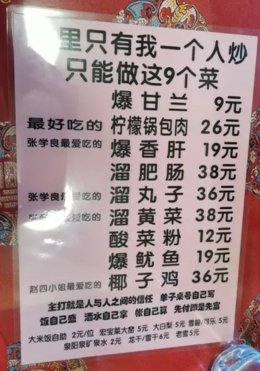 东北为什么能成为“低物价天堂”？