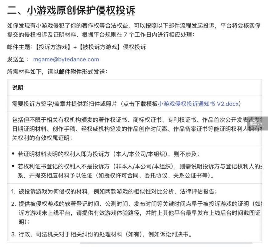 小游戏市场,“快”是终极奥义?