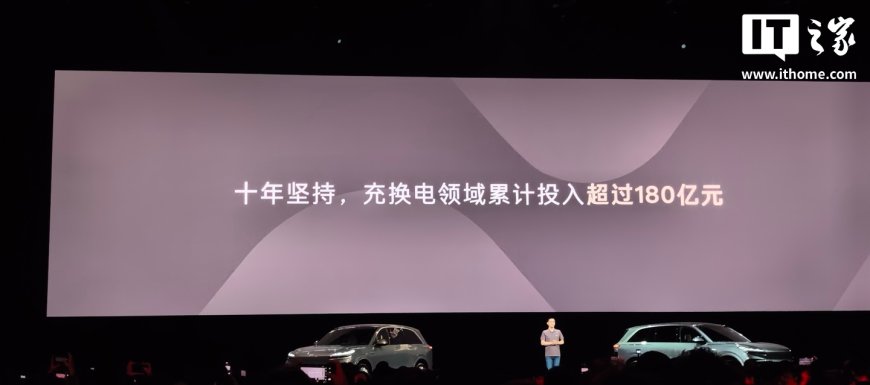 李斌:蔚来 10 年充换电建设累计投入超 180 亿元,是中国自建充电桩最多的车企