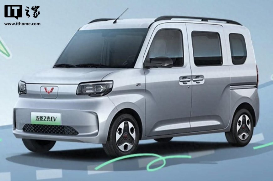五菱之光 EV 电动微面 305km 进取型开启盲订,新增副驾气囊、倒车影像等