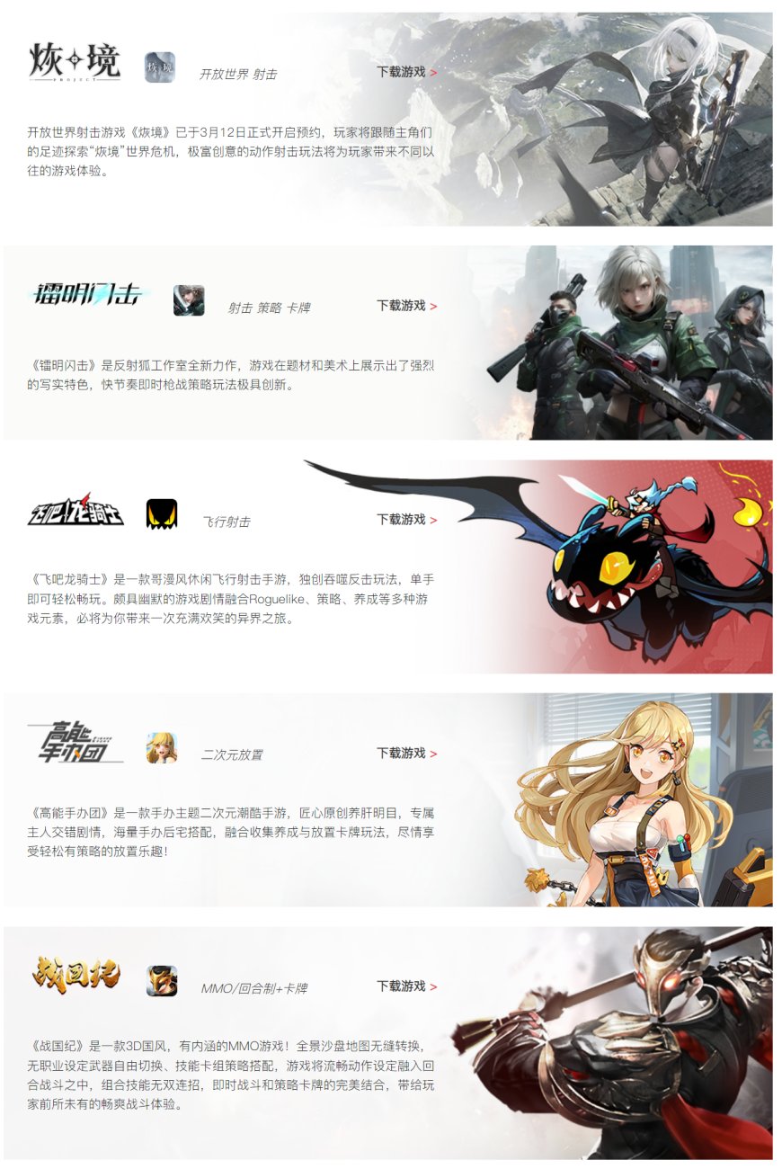 字节又开始买游戏公司,被曝已拿下杭州心光流美