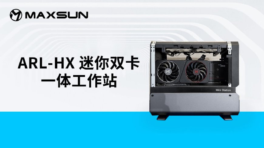 铭瑄推出 MoDT 双卡 Mini Station,基于英特尔 U9 285HX 处理器、Pro B60 24GB 显卡