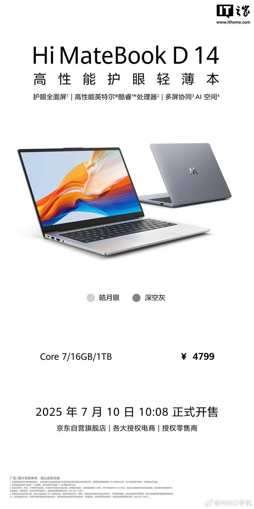 WIKO 上架 Hi MateBook D 14/16 笔记本酷睿 7 版本,4799 元起