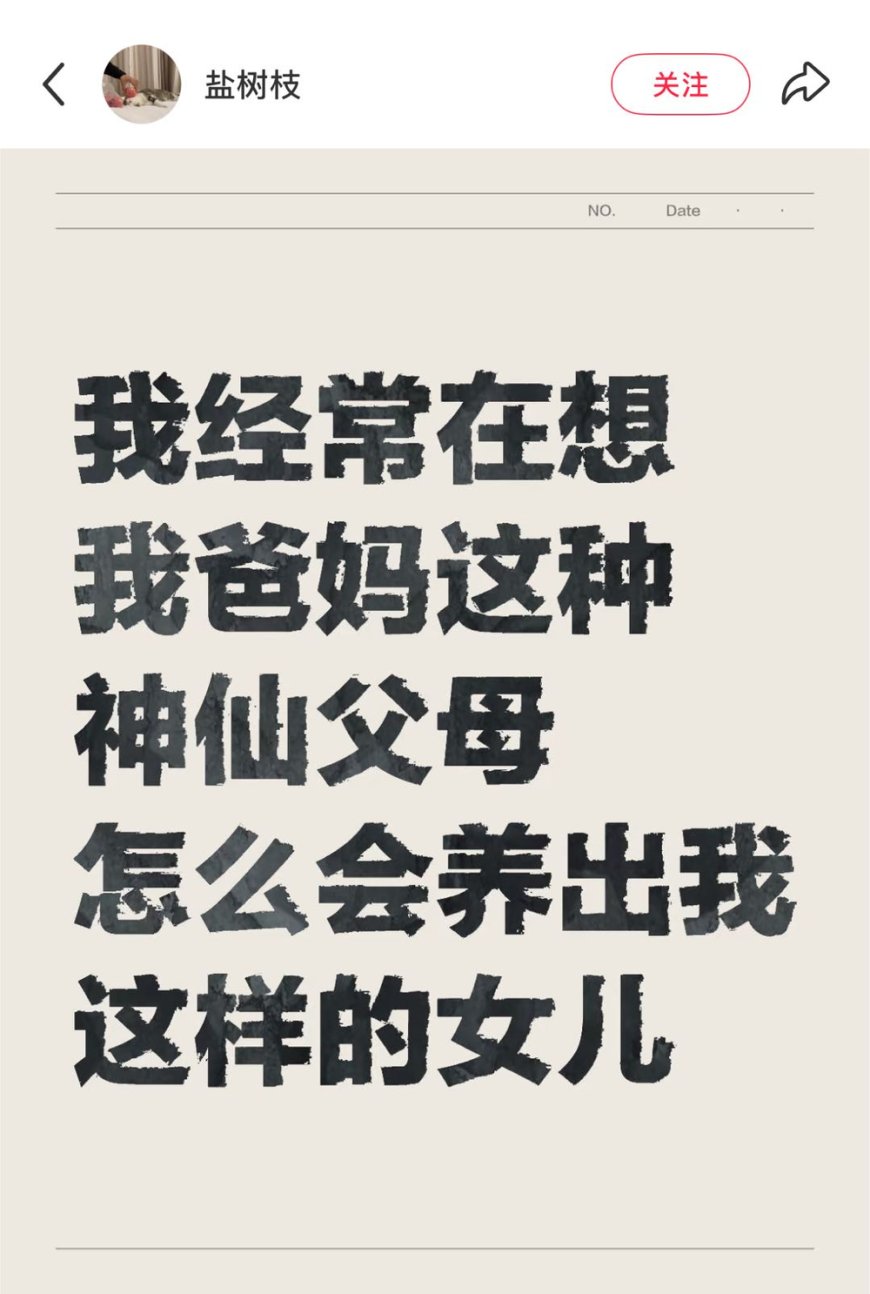 父母的使命之一就是被憎恨