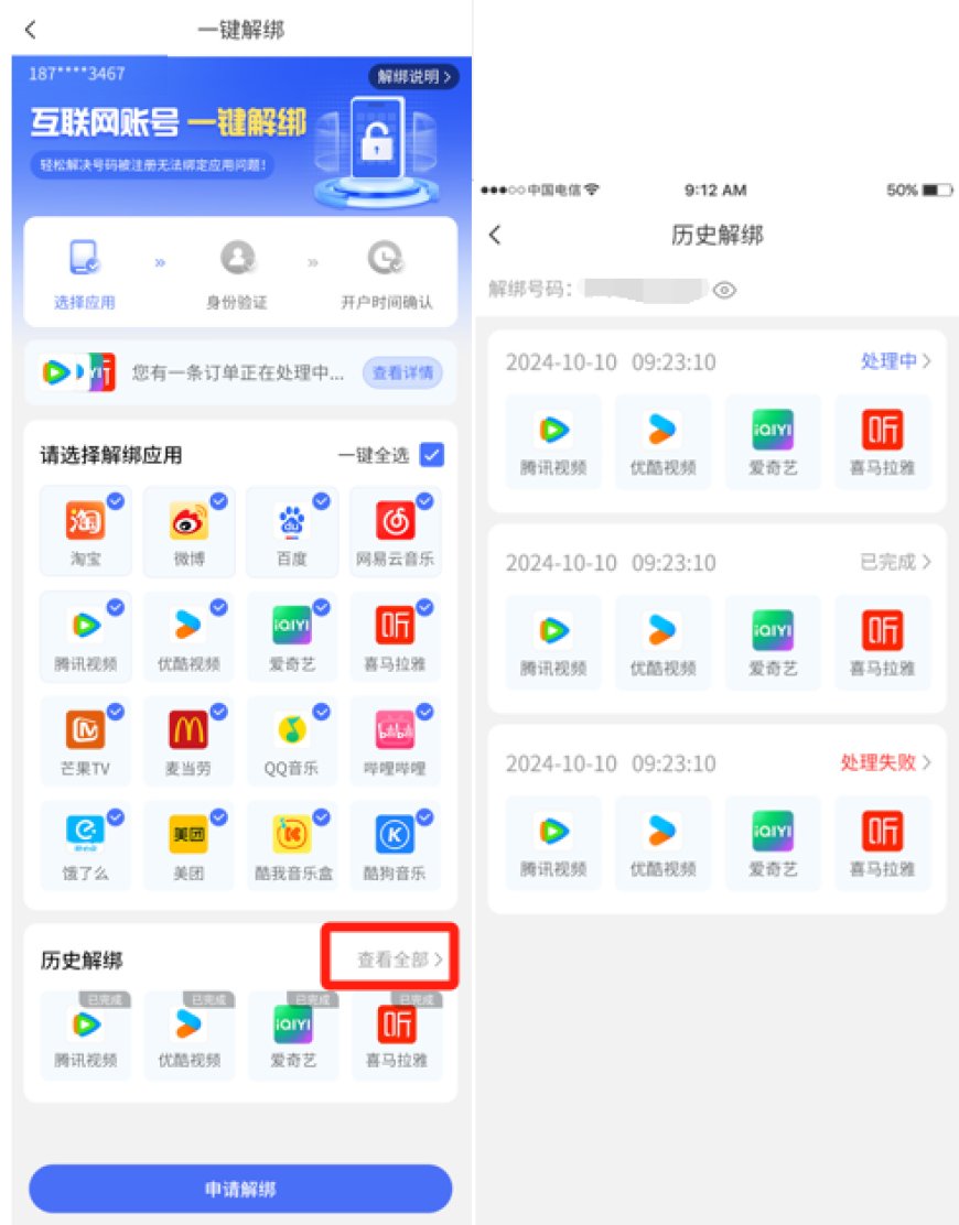 想要个“干净”的手机号码,怎么就那么难?