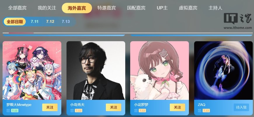 小岛秀夫到上海首次参加 BW2025,与《黑神话:悟空》制作人冯骥、杨奇合影