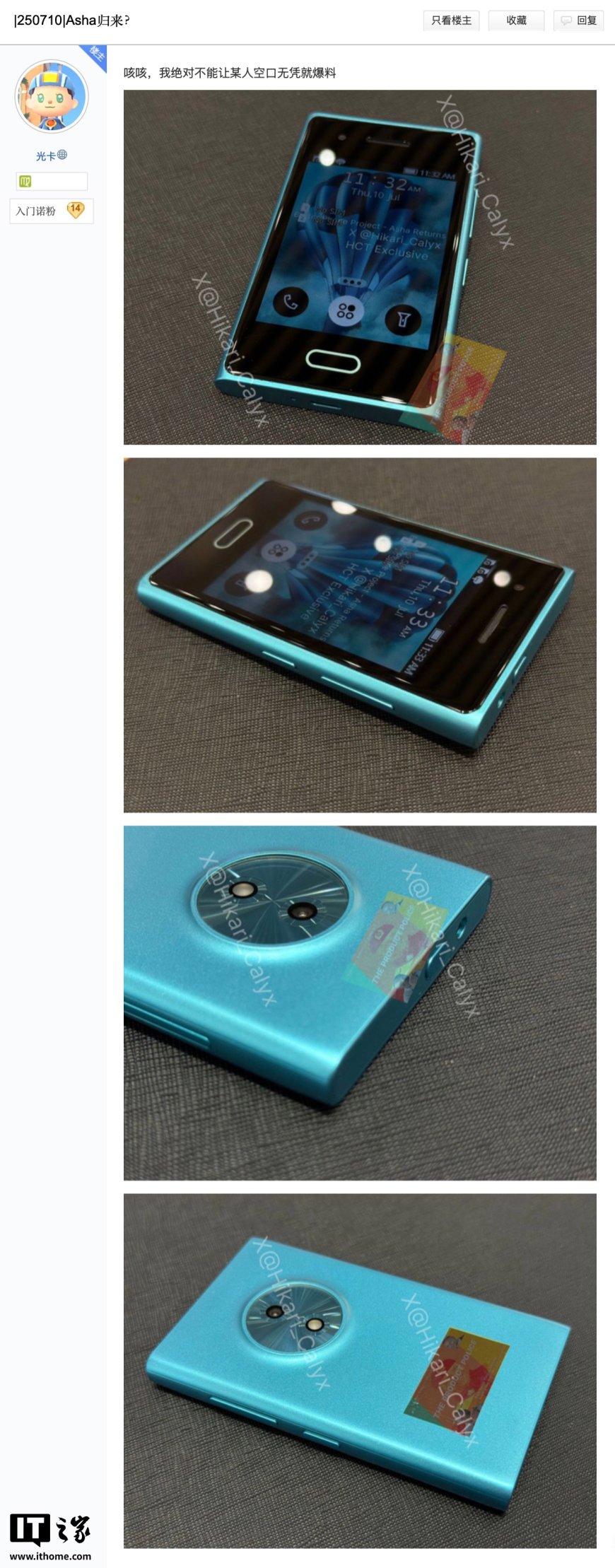 HMD 复刻版“诺基亚 Asha”风格工程机现身,融合 Lumia / N9 风格元素