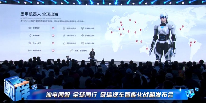 消息称奇瑞墨甲人形机器人 9 月在国内开卖,面向普通消费者出售