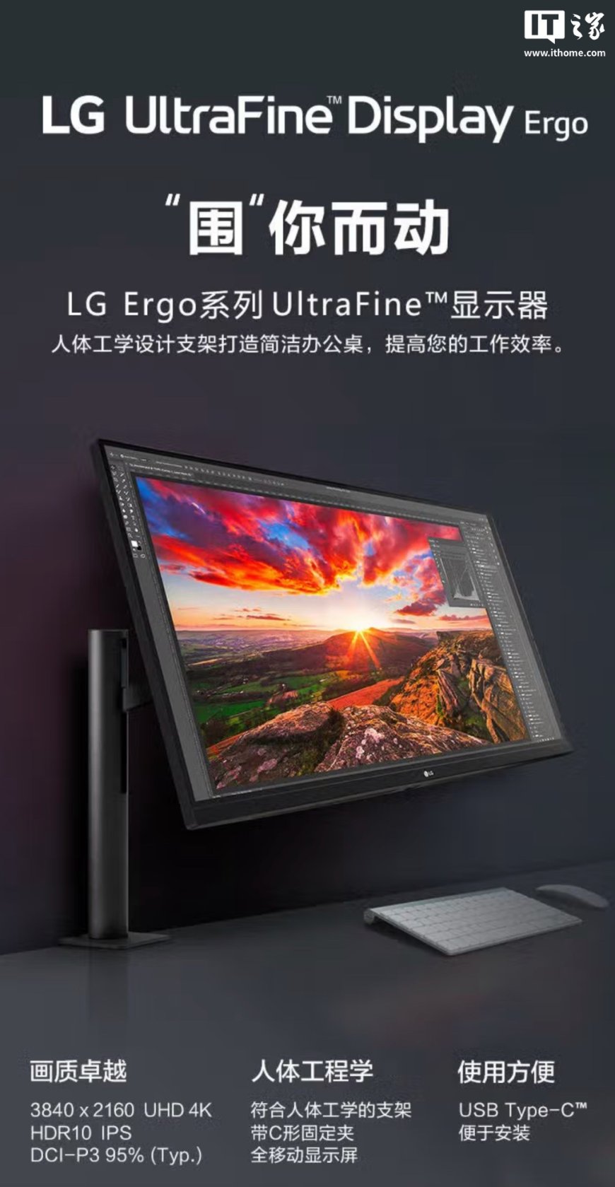 LG 推出“32UN880K”31.5 英寸显示器:4K 60Hz + 双扬,3399 元