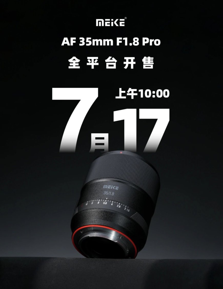 美科推出 AF 35mm F1.8 Pro 相机镜头:可选 E / Z / L 卡口,7 月 17 日 1799 元首销