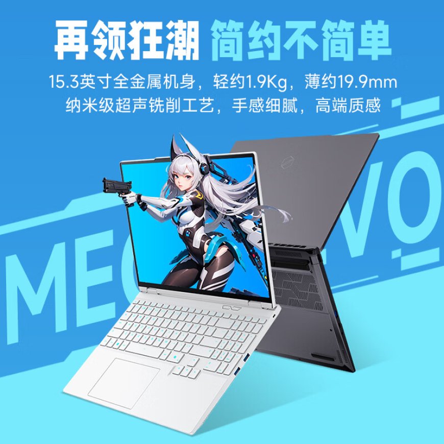 机械革命发布耀世 15 Pro 轻薄高性能游戏本,Meteor Lake 版率先登场