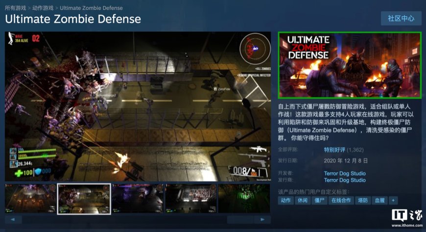 Steam 喜加一:原价 22 元僵尸射击游戏《Ultimate Zombie Defense》免费领