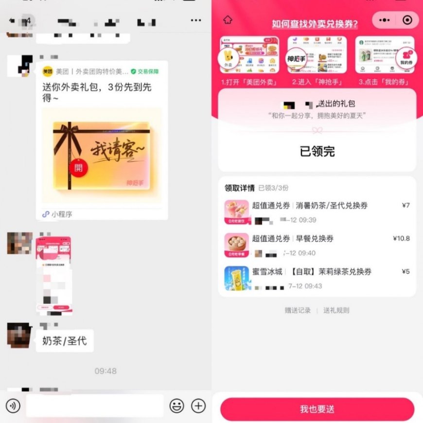 美团即时零售订单量创新高,“神抢手”实时订单量近 4000 万单