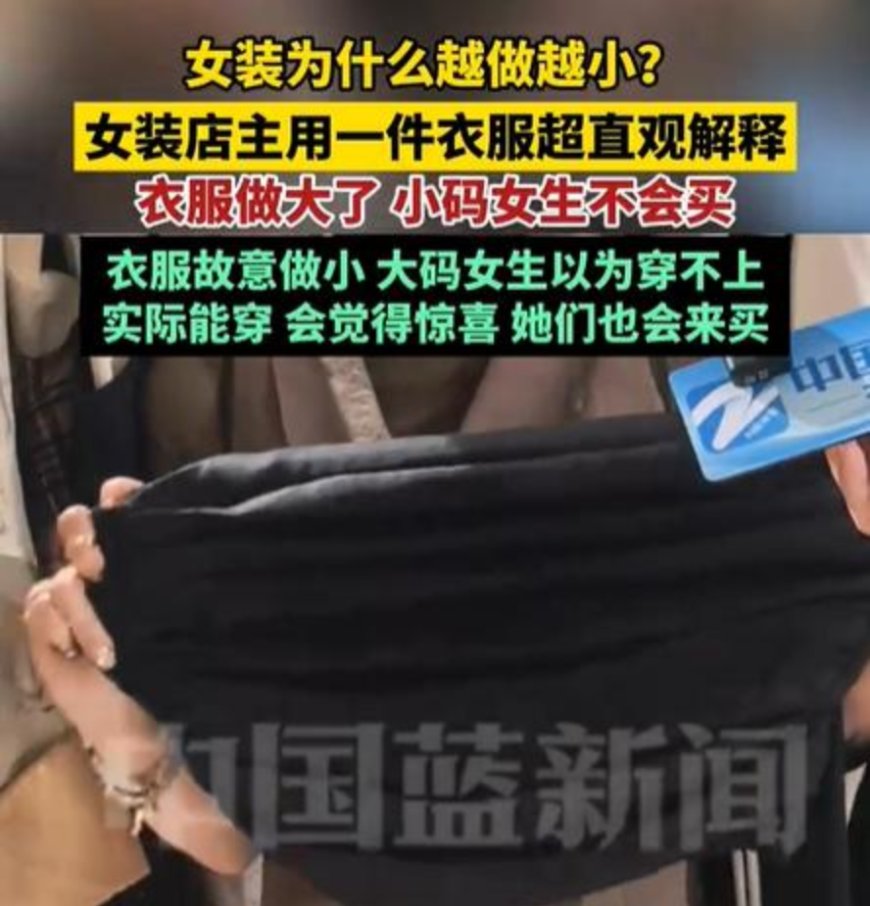女装“装不下”女性了吗？