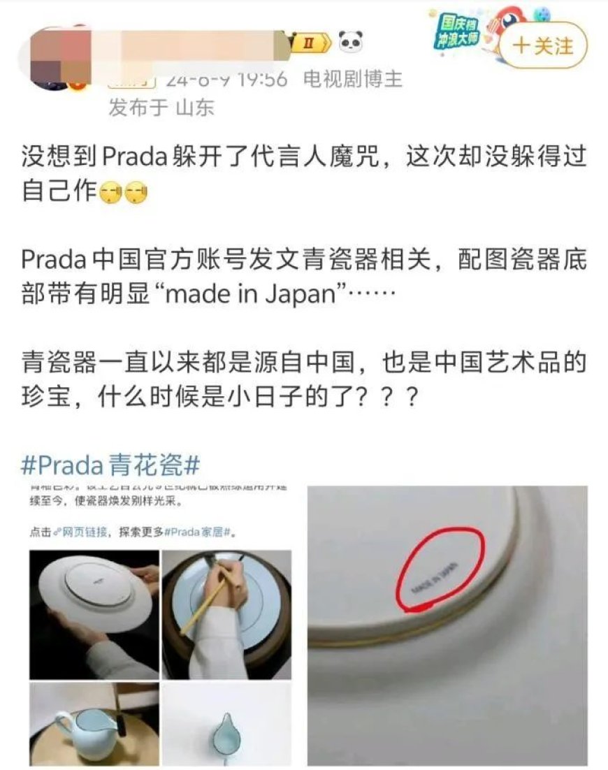 844美元的凉鞋，让Prada低头道歉