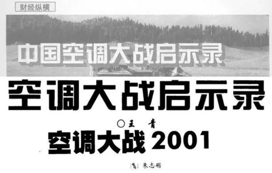 小米阴影下,美的“横着走”