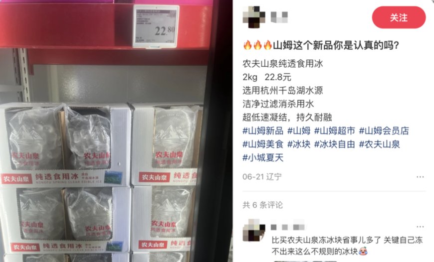 今夏爆火的冰杯生意,农夫山泉、蜜雪冰城贴身肉搏?