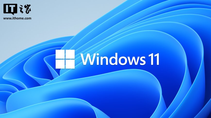微软为 Win11 24H2 发布带外更新 KB5064489,解决 Azure 虚拟机启动问题