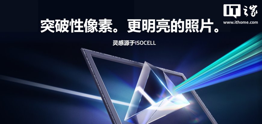 三星半导体量产“ISOCELL JNP”手机 CMOS:业界首创纳米棱镜结构,1/2.8 英寸