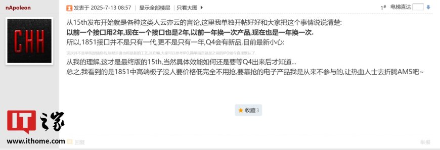 英特尔 Arrow Lake-S Refresh 处理器被曝 2025Q4 推出,迎来步进更新