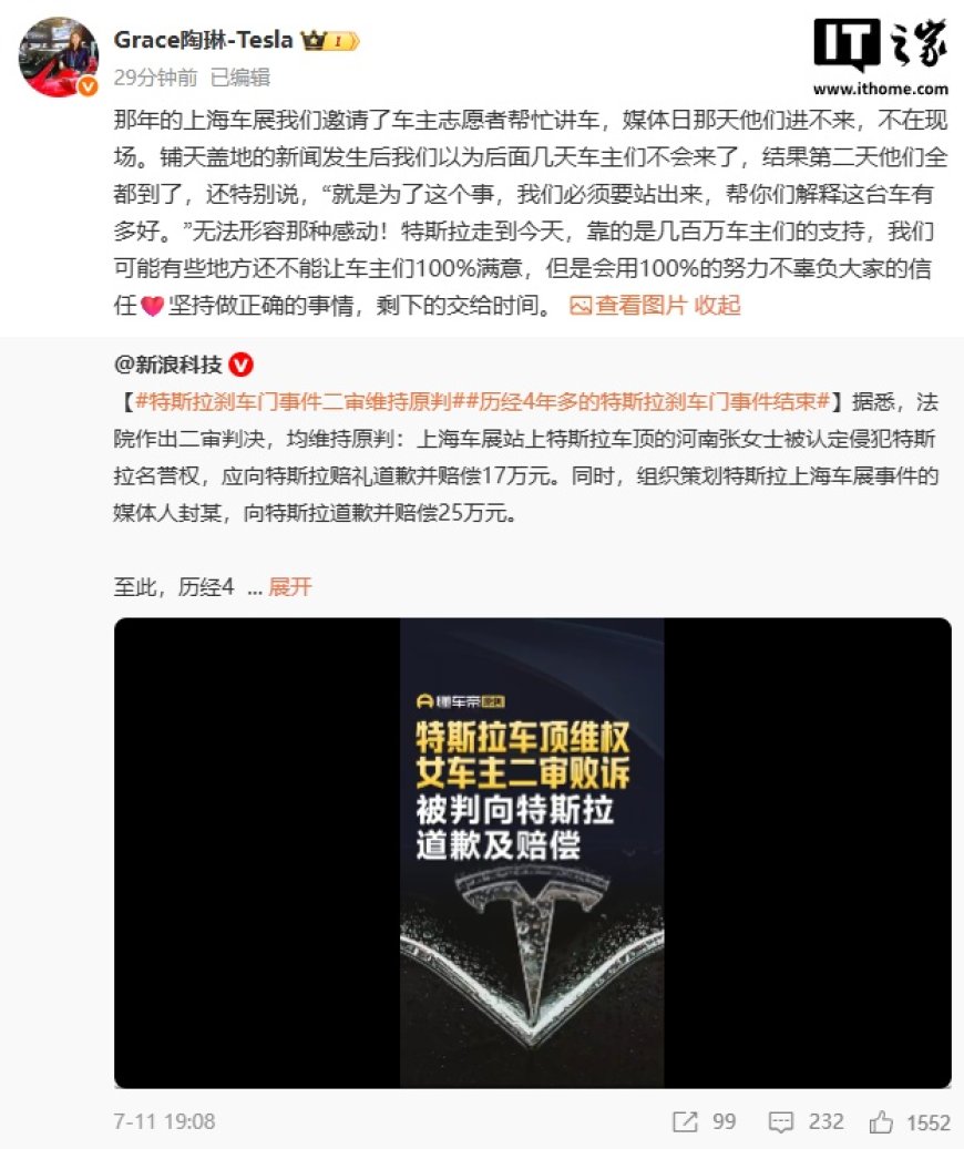 特斯拉副总裁陶琳谈“刹车门”:坚持做正确的事情,剩下的交给时间