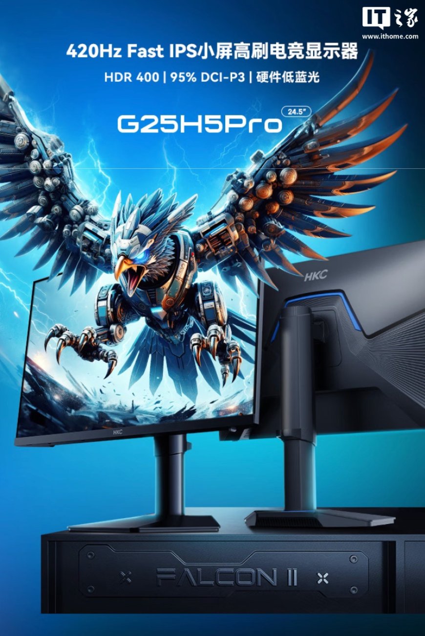 HKC 推出“G25H5Pro”24.5 英寸显示器:1080P 420Hz,1599 元
