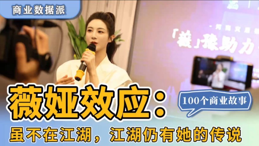 罗永浩、薇娅 ......那些消失的超级大主播们,都去哪儿了?