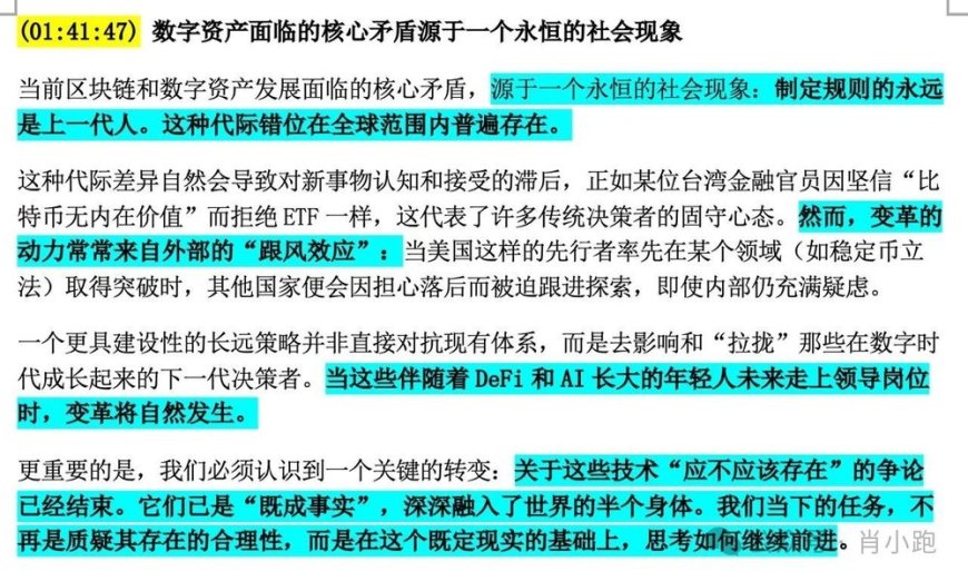 闪电收购