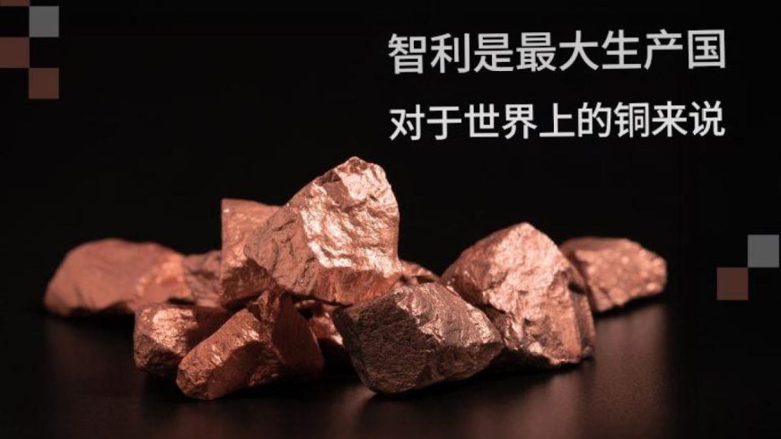 世界十大铜生产与出口国家