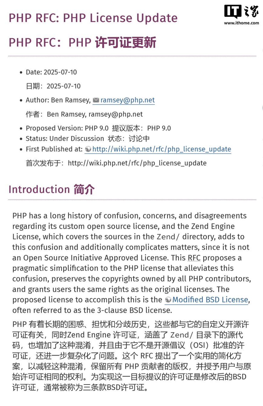 PHP 9.0 有望调整为 Modified BSD 许可:简化条款,增强兼容性