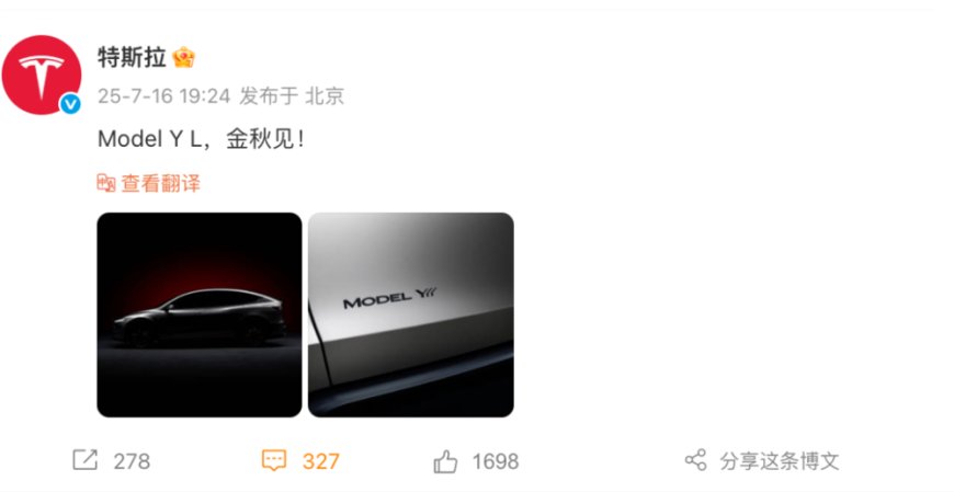 特斯拉官宣新车：Model Y L，大六座豪华SUV
