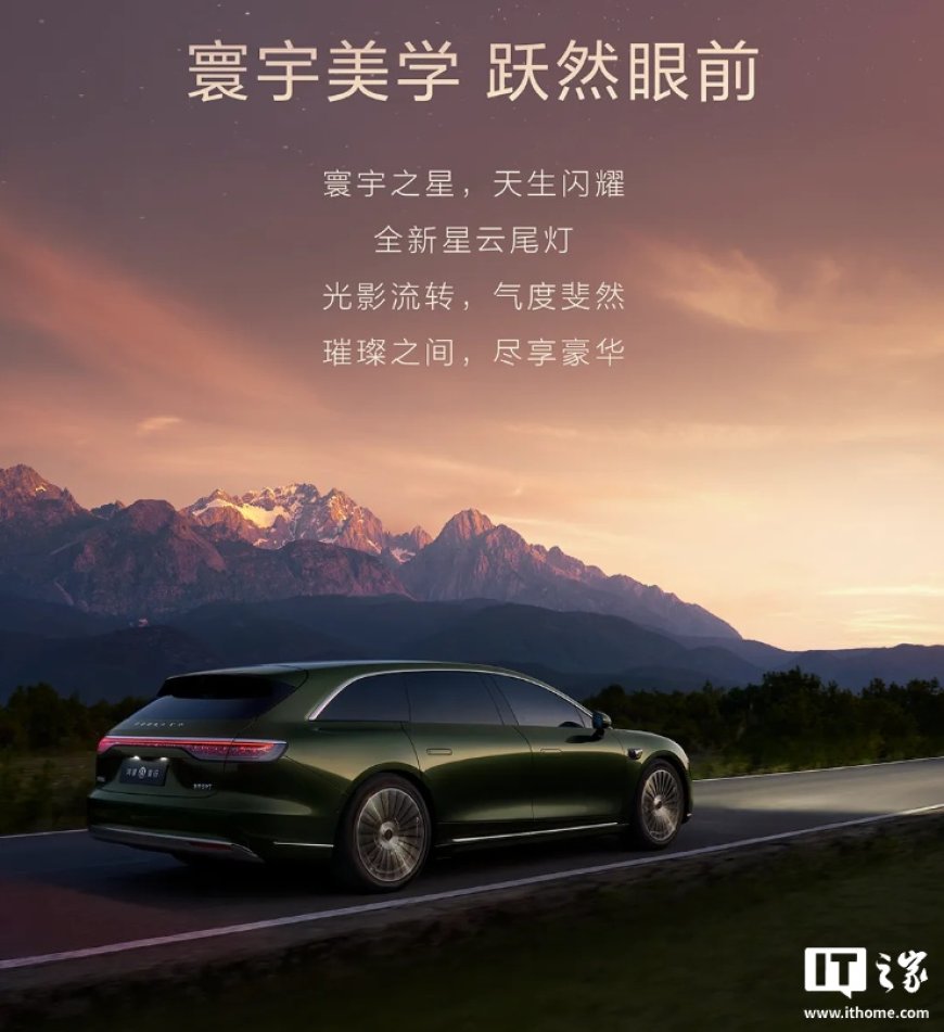 鸿蒙智行首款旅行车享界 S9T“秋天见”:192 线激光雷达、首批 HUAWEI ADS 4