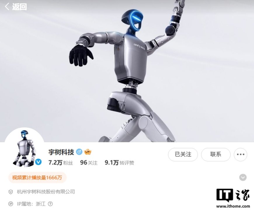 宇树科技:1 到 3 年内机器人或许可以去流水线上打螺丝