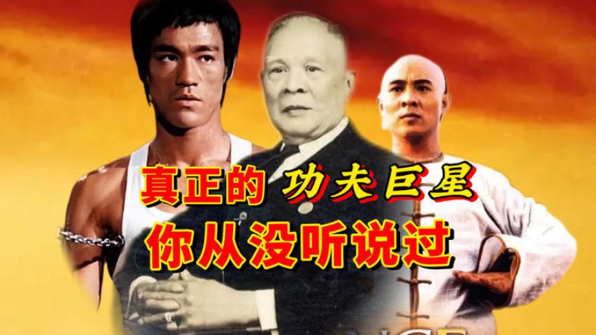 美国加州的中国顶级功夫巨星,你听说过吗?